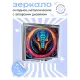 Складное зеркало квадратное Змей неон ZER2-0829