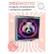 Складное зеркало квадратное Панда неон ZER2-0840