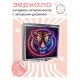 Складное зеркало квадратное Тигр неон ZER2-0846