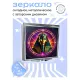 Складное зеркало квадратное Сфинкс неон ZER2-0847