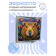 Складное зеркало квадратное Капибара ZER2-0857