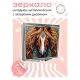 Складное зеркало квадратное Лошадь ZER2-0862