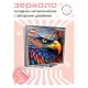 Складное зеркало квадратное Орел ZER2-0866