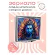 Складное зеркало квадратное Шива ZER2-0872