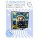 Складное зеркало квадратное Ёж звездная ночь ZER2-0883