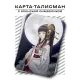 Карта - талисман Луна YAN558