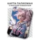 Карта - талисман Сакура YAN559