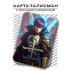 Карта-талисман Воин YAN561