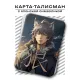Карта-талисман Волк YAN567