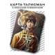 Карта-талисман Тигр YAN568