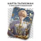 Карта - талисман Богатство YAN573