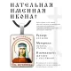 Именная иконка Александра ALKP-003