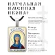 Именная иконка Ангелина (Анжелика, Анжела) ALKP-009