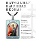 Именная иконка Андрей ALKP-010