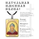 Именная иконка Арсений ALKP-016