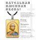 Именная иконка Борис ALKP-020