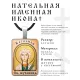 Именная иконка Василиса ALKP-028