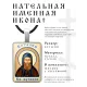 Именная иконка Виталий ALKP-033