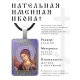 Именная иконка Гавриил ALKP-037
