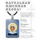 Именная иконка Галина ALKP-038
