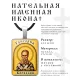 Именная иконка Григорий ALKP-042