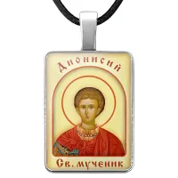 Именная иконка Дионисий (Денис) ALKP-046