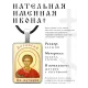 Именная иконка Дионисий (Денис) ALKP-046