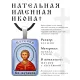 Именная иконка Евгений ALKP-049