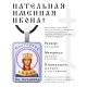 Именная иконка Екатерина ALKP-051