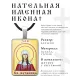 Именная иконка Зоя ALKP-056