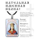 Именная иконка Иулиания (Ульяна) ALKP-063