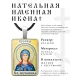 Именная иконка Иулия (Юлия) ALKP-064