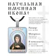 Именная иконка Ксения ALKP-071