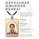 Именная иконка Лев ALKP-074