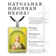 Именная иконка Лидия ALKP-076
