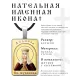Именная иконка Людмила ALKP-079