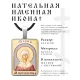 Именная иконка Мария ALKP-083