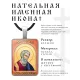 Именная иконка Матфей (Матвей) ALKP-085