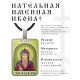 Именная иконка Олег ALKP-088