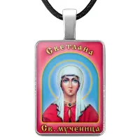 Именная иконка Светлана ALKP-093