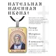 Именная иконка Серафим ALKP-095