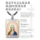 Именная иконка Татиана (Татьяна) ALKP-102