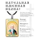 Именная иконка Тимофей ALKP-103
