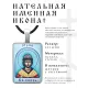 Именная иконка Юрий ALKP-107
