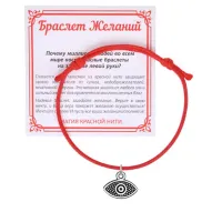 Красный браслет Глаз KB1-11