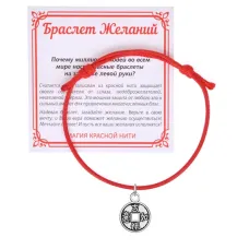Красный браслет Монета KB1-13