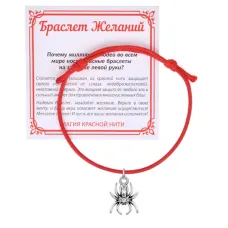 Красный браслет Паук KB1-14