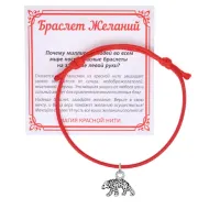 Красный браслет Медведь KB1-19