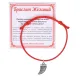 Красный браслет Клык KB1-2077
