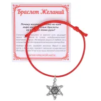 Красный браслет Глаз KB1-3002